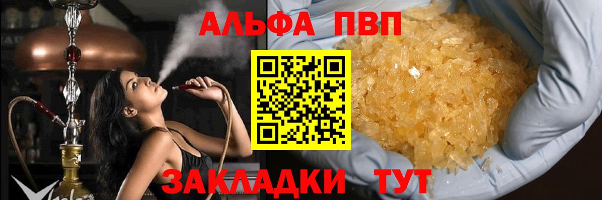 APVP СК  Alfa_PVP мука  Новоалександровск  APVP крисы CK  Вход с VPN 