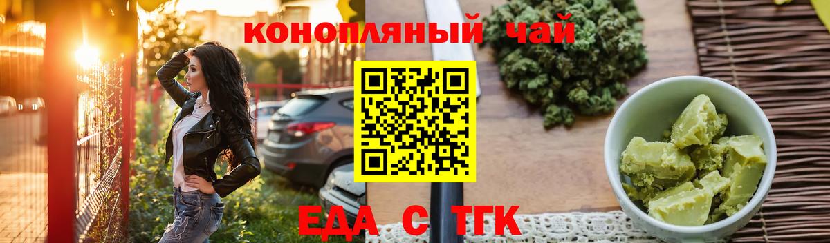 Canna-Cookies марихуана  Вход с VPN  Новоалександровск 