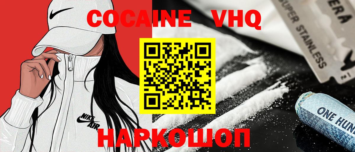 КОКАИН 98% Новоалександровск