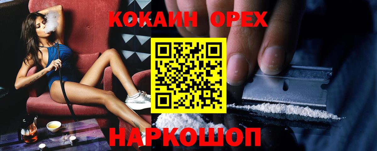Новоалександровск  COCAIN Эквадор  Вход с VPN 