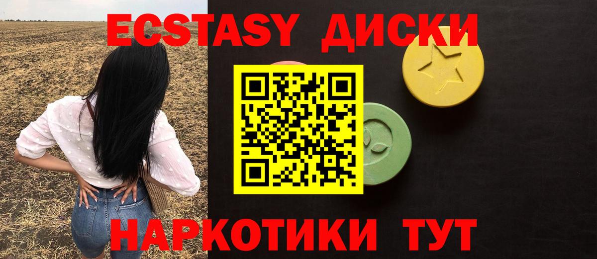 Ecstasy ешки Новоалександровск
