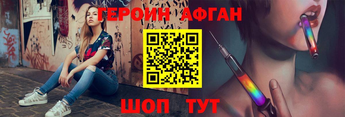 Новоалександровск  Героин белый  Вход с VPN 