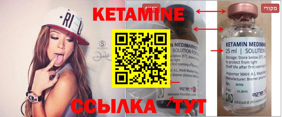 Кетамин ketamine  Вход с VPN  КЕТАМИН ketamine  Новоалександровск 