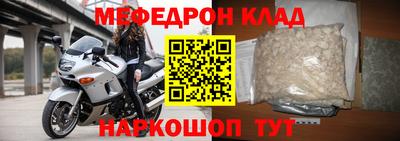 меф Славгород