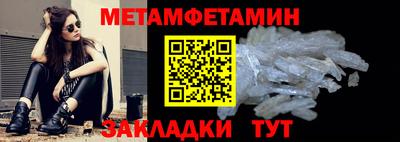 меф Славгород