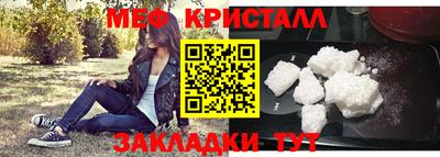 меф Славгород