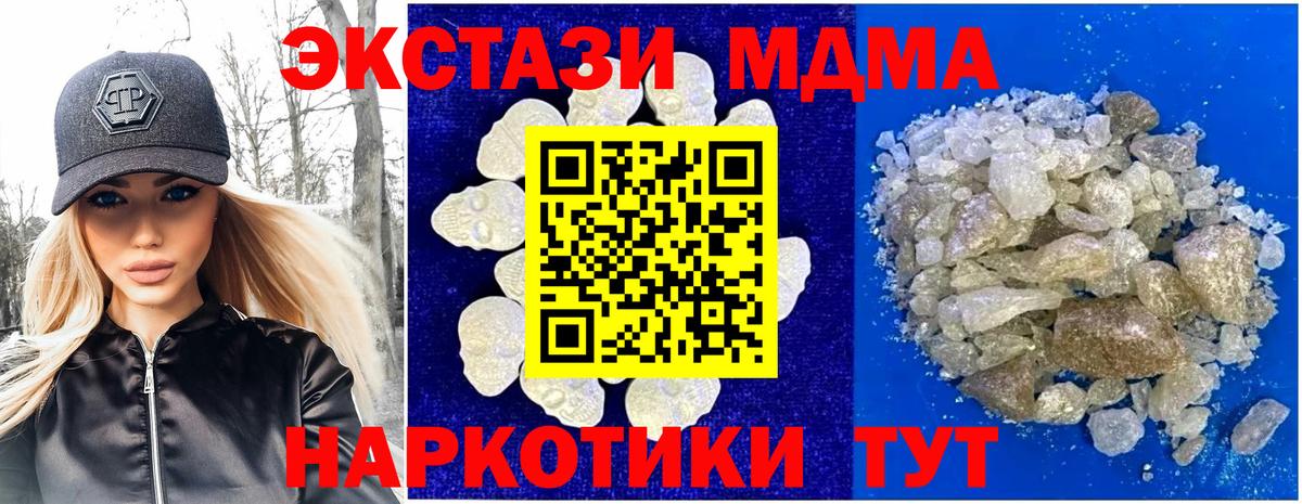 МДМА crystal  МДМА VHQ  MDMA  Новоалександровск  Вход с VPN 