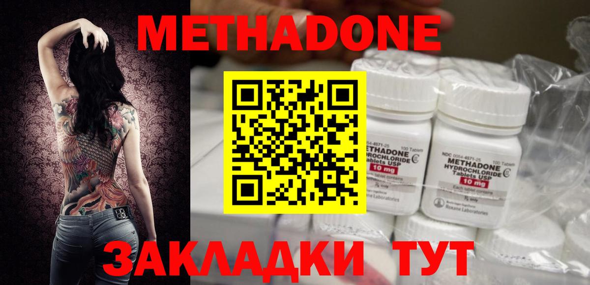 Новоалександровск  Метадон кристалл  Метадон кристалл  hydra как зайти  Вход с VPN 