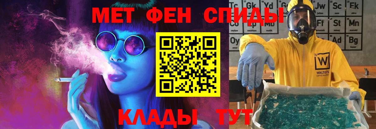 Первитин пудра Новоалександровск